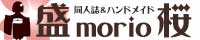 盛桜-morio-