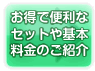 料金表1