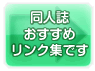 リンク集1