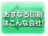 会社案内2